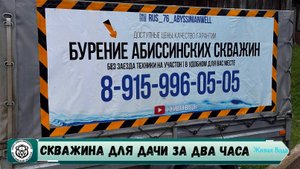 ❤️🔥🔥 Абиссинская скважина Ярославль 💧// Нефтянник-2