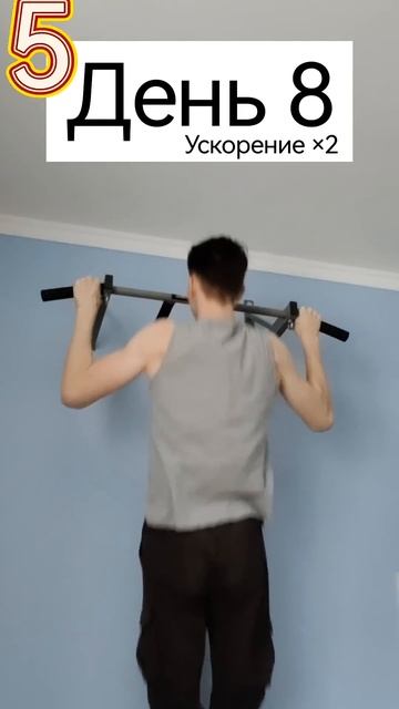 🔥💪8 подтягиваний — День 8💪🔥 #спорт #workout #sports #турни? смотреть онлайн