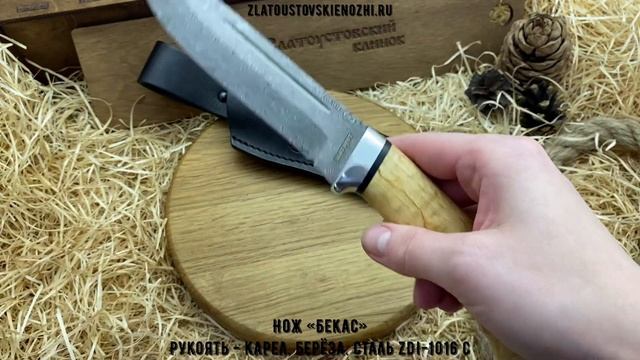 Нож «Бекас». Рукоять - карельская берёза. Сталь ZDI-1016 с ? смотреть онлайн