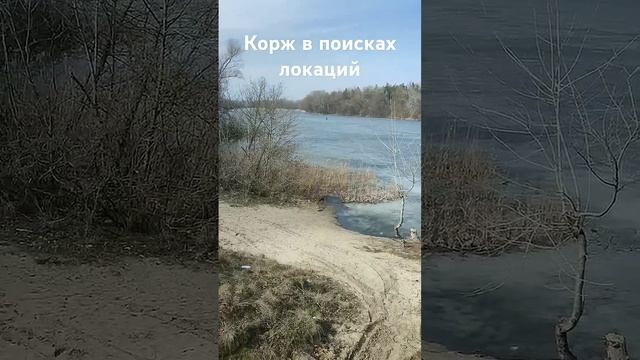 Корж в поисках локаций с открытой водой - Орели и Днепр смотреть онлайн