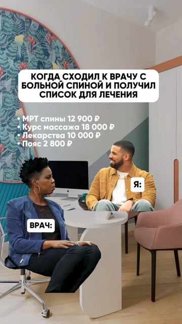Как помочь спине 👇 #short #shorts #drevmass #древмасс