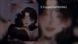 🍷Просто прикольный плейлист 🍷