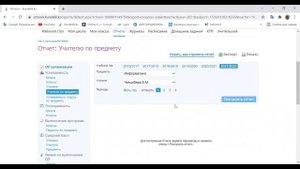 Как вывести отчет по предмету в кунделик кз