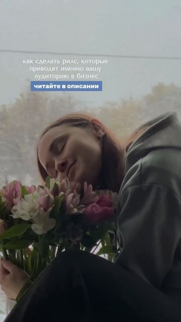 есть 3 важные детали для бизнеса в рилс, читайте в опис? смотреть онлайн