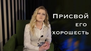 Идеализация в отношениях