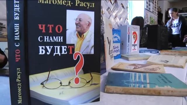 Дагестан Сергокала Семинар работников биб и вечер, посвящ творчеству Магомерасула Расулова смотреть онлайн