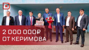 Узнице концлагерей Валентине Аслановой вручили сертификат на 2 млн рублей от Сулеймана Керимова