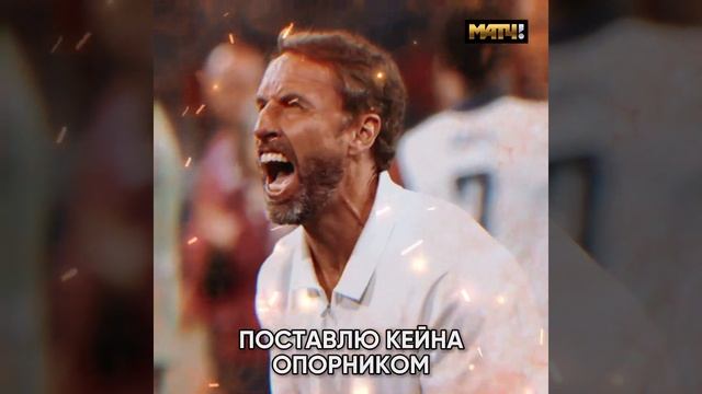 Говорят, есть интересный Саутгейт. Который ставит ярк? смотреть онлайн