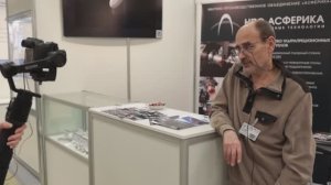 Интервью с директором по науке и инновациям ООО «НПО Асферика» Захаревичем Е.М.
www.aspherica.ru