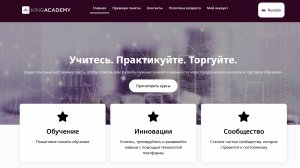 King Academy — развод или обучение? Реальные отзывы и проверка!