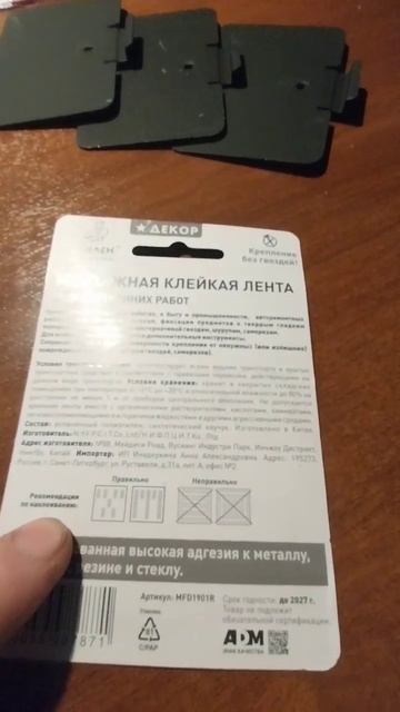 Двусторонний скотч - спасение! смотреть онлайн