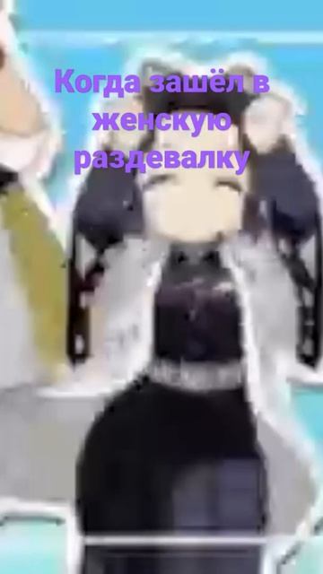 когда зашёл в женскую раздевалку смотреть онлайн