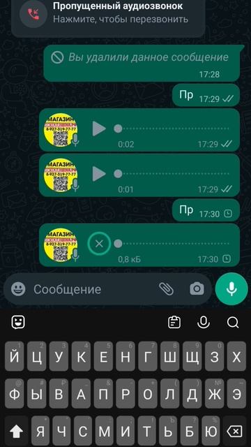 Мелеуз Башкирия у меня не работает WhatsApp оператор Мега? смотреть онлайн