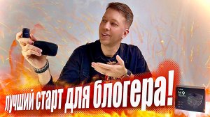 Обзор беспроводного петличного микрофона Fifine M9 — лучший старт для блогера!