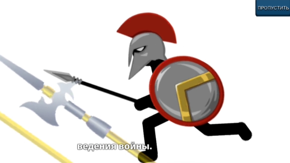 Стикмоны война 1