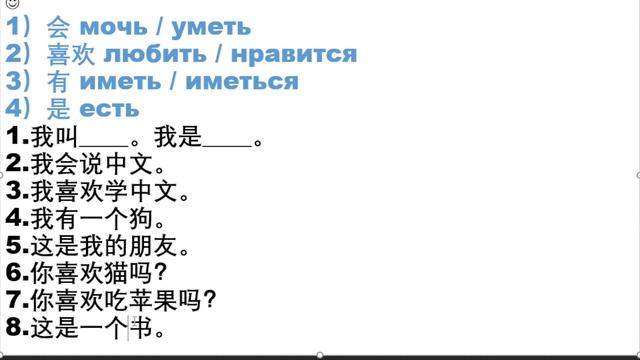 ОСНОВНАЯ ГРАММАТИКА КИТАЙСКОГО ЯЗЫКА - УРОК 7 УРОКИ КИ?