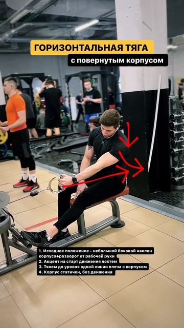 Горизонтальная тяга с повернутым корпусом (широчайша? смотреть онлайн