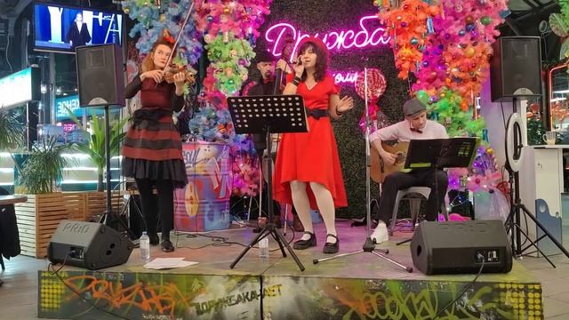 Группа Елисейские поля. Концерт в фудкорте Дружба 17.12.2022