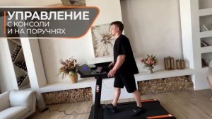 Обзор - Беговая дорожка DFC X-FIT T-2SLIM