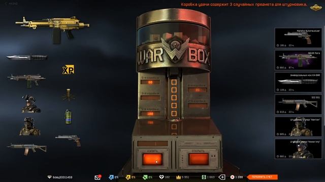 Кручу Верчу M249 Para в Warface. смотреть онлайн