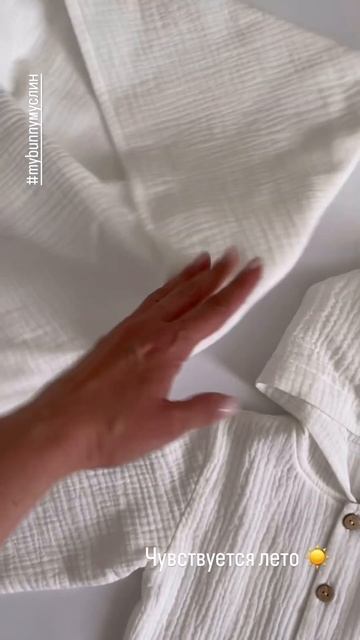 Скоро лето, это чувствуется при пошиве муслина 🥰 #инд? смотреть онлайн