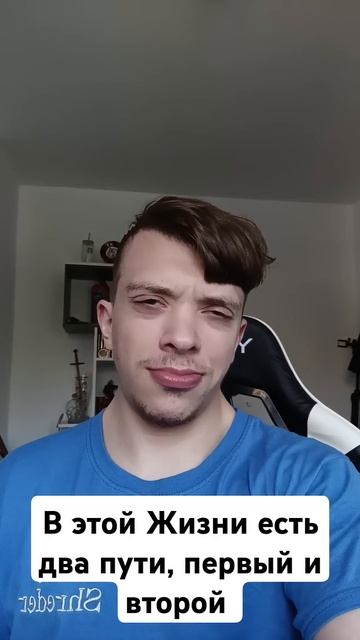 В этой жизни есть два пути смотреть онлайн