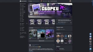 КАК ПОВЫСИТЬ FPS В GTA RADMIR RP