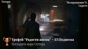 Alan Wake 2|Гайд по ВСЕМ коллекционкам и трофеям (Возвращение 6: Скретч).