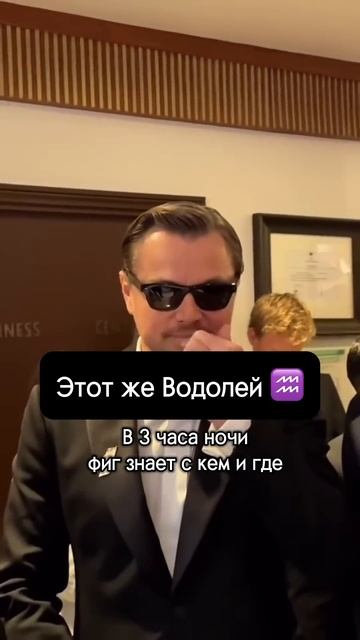 Типичный водолей #астроюмор #астрология #прогноз
