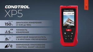 CONDTROL XP5 – профессиональный лазерный дальномер