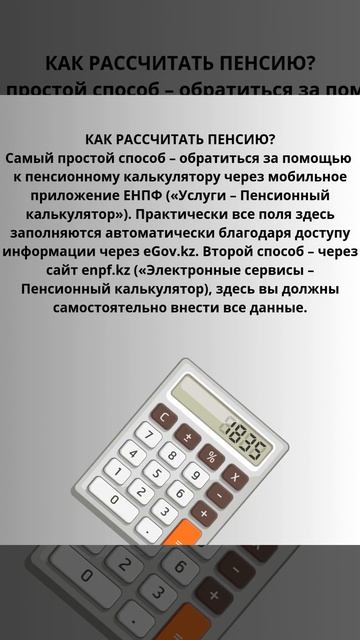 Какая пенсия у инвалидов 3 группы в Казахстане инвали? смотреть онлайн