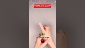 Китайский секрет похудения без диет и тренировок!
