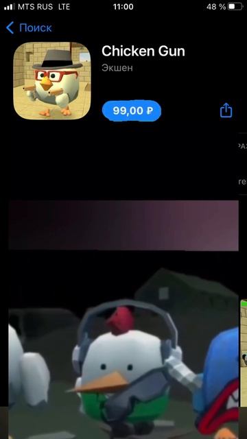 Чикен ган если он стал платным: смотреть онлайн