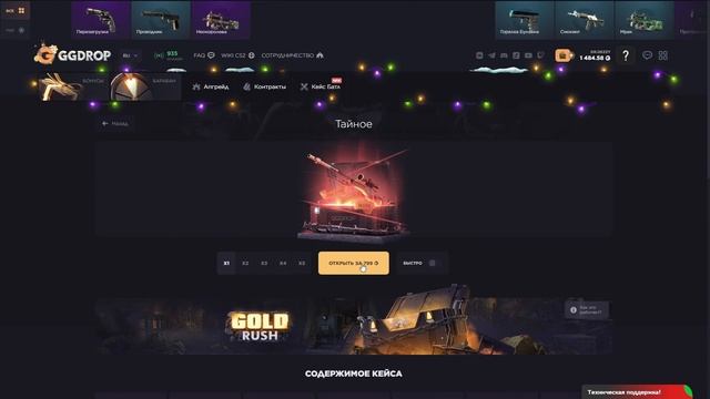 GGDROP С 6 БЕСПЛАТНЫХ КЕЙСОВ ЧТО МОЖНО ВЫБИТЬ??? промокод н
