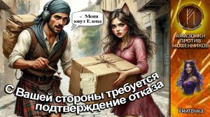 УМИТОЧКА. Платное хранение и штрафы. Телефонное мошенничество