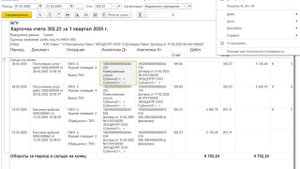 Замена КПС с КВР 244 на 247 для вывоза ТКО с 2025