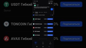 Безопасный стейкинг на BingX/ Пассивный доход / Полная ин