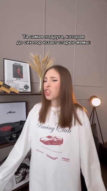 У кого есть такая подруга? смотреть онлайн