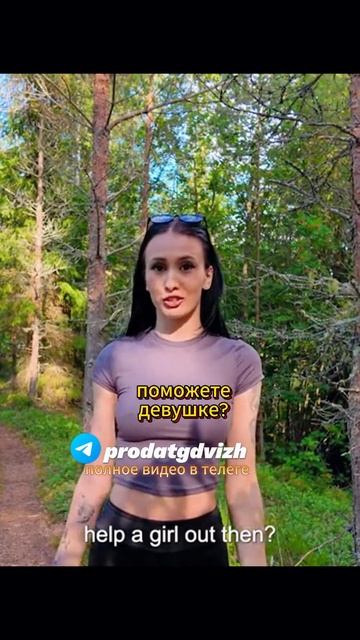 Хотела в лесок за ягодами, а он ... 😳 #shorts смотреть онлайн