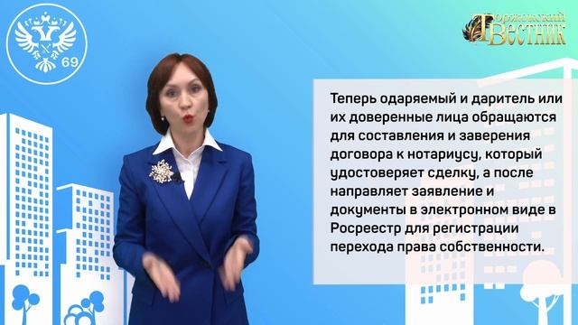 Росреестр ИНФОРМИРУЕТ