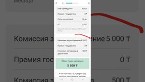 Процедура закрытия депозита в Отбасы банке и получени