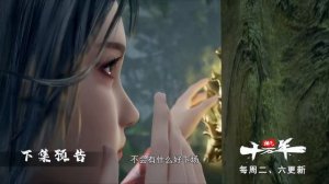 Практикуя ци сто тысяч лет 241 Серия - Превью (Аниме-Мультсериал 2025)