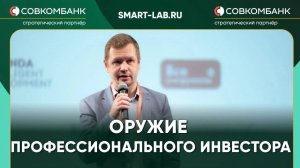 Облигации, данные, прогнозы: как устроена финтех-система cbonds - Сергей Лялин