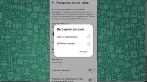 Как Перенести Чаты Whatsapp На Другой Телефон С Андроида Н
