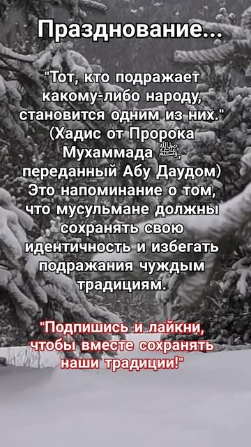 Новый год Исламе #шортс #islamicquotes #ислам #bishkek ##Ислам #Мус