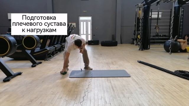 Подготовка плечевого сустава к нагрузкам