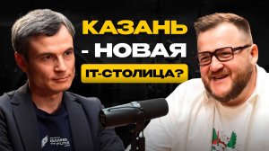 Казанский Илон Маск / Стартапы, IT- парк, технологии в России / Рустем Юнусов