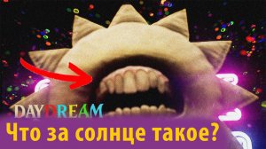 DAYDREAM первый тизер! от Buggy Huggy (русский дубляж)