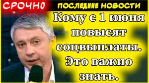 Социальные пенсии 2025. Кому с 1 июня повысят соцвыплаты. Это важно знать.