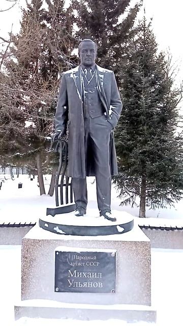 Памятник М. А. Ульянову, народному артисту, нашему  зем? смотреть онлайн
